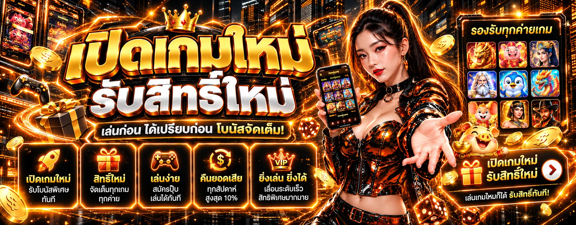 แบนเนอร์สล็อตออนไลน์ TENG789 พร้อมค่ายเกมและสิทธิสมาชิก